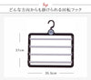 フォーストップハンガー.|s3